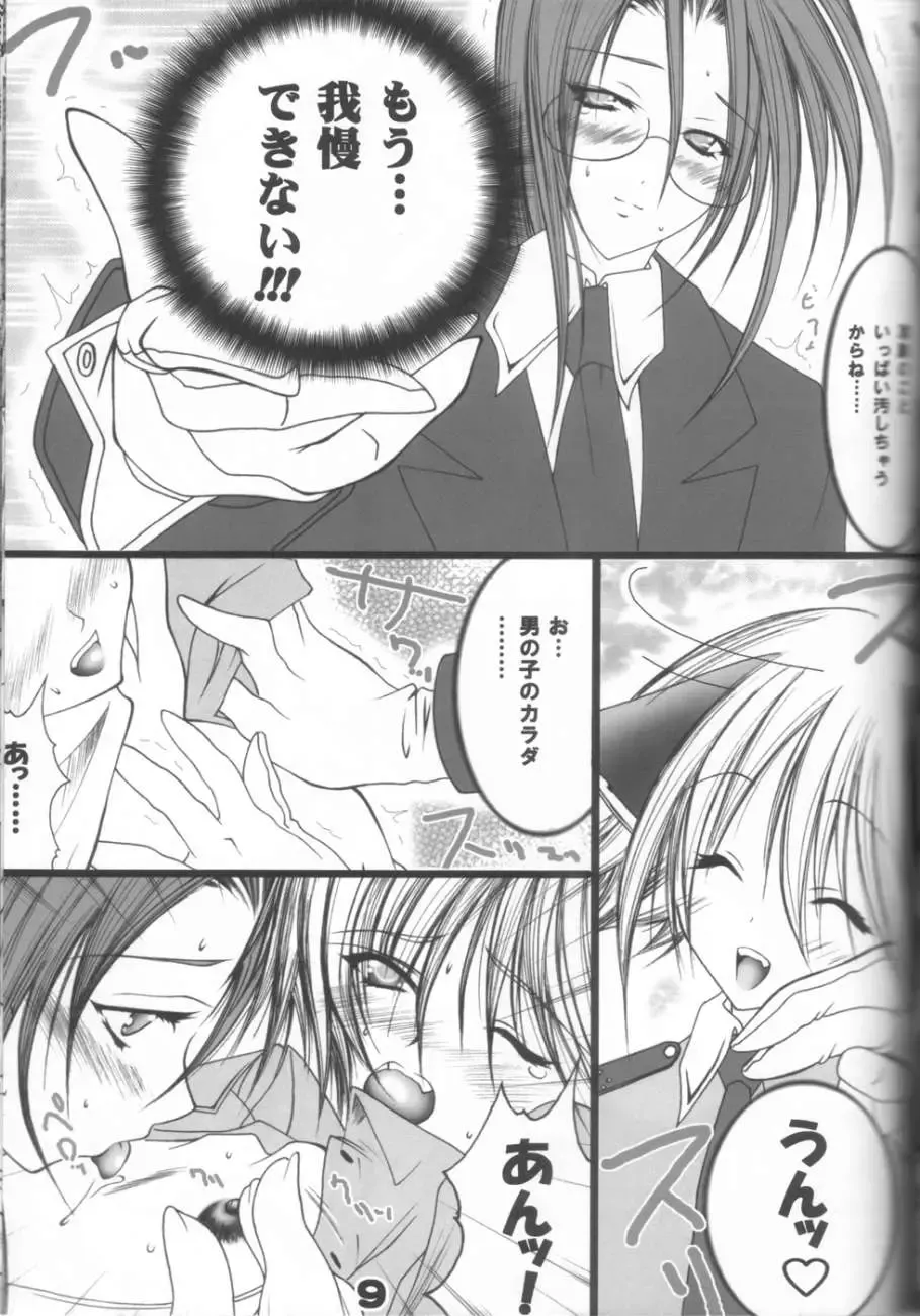 Hellsing Fhentai - Page 8