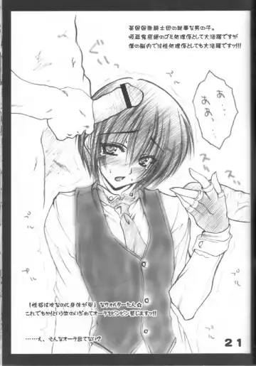 Hellsing Fhentai - Page 20