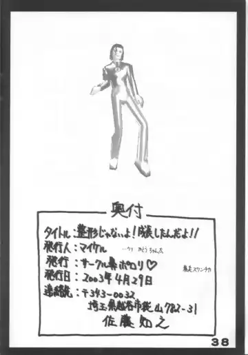 Hellsing Fhentai - Page 37