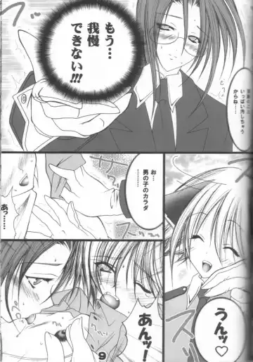 Hellsing Fhentai - Page 8