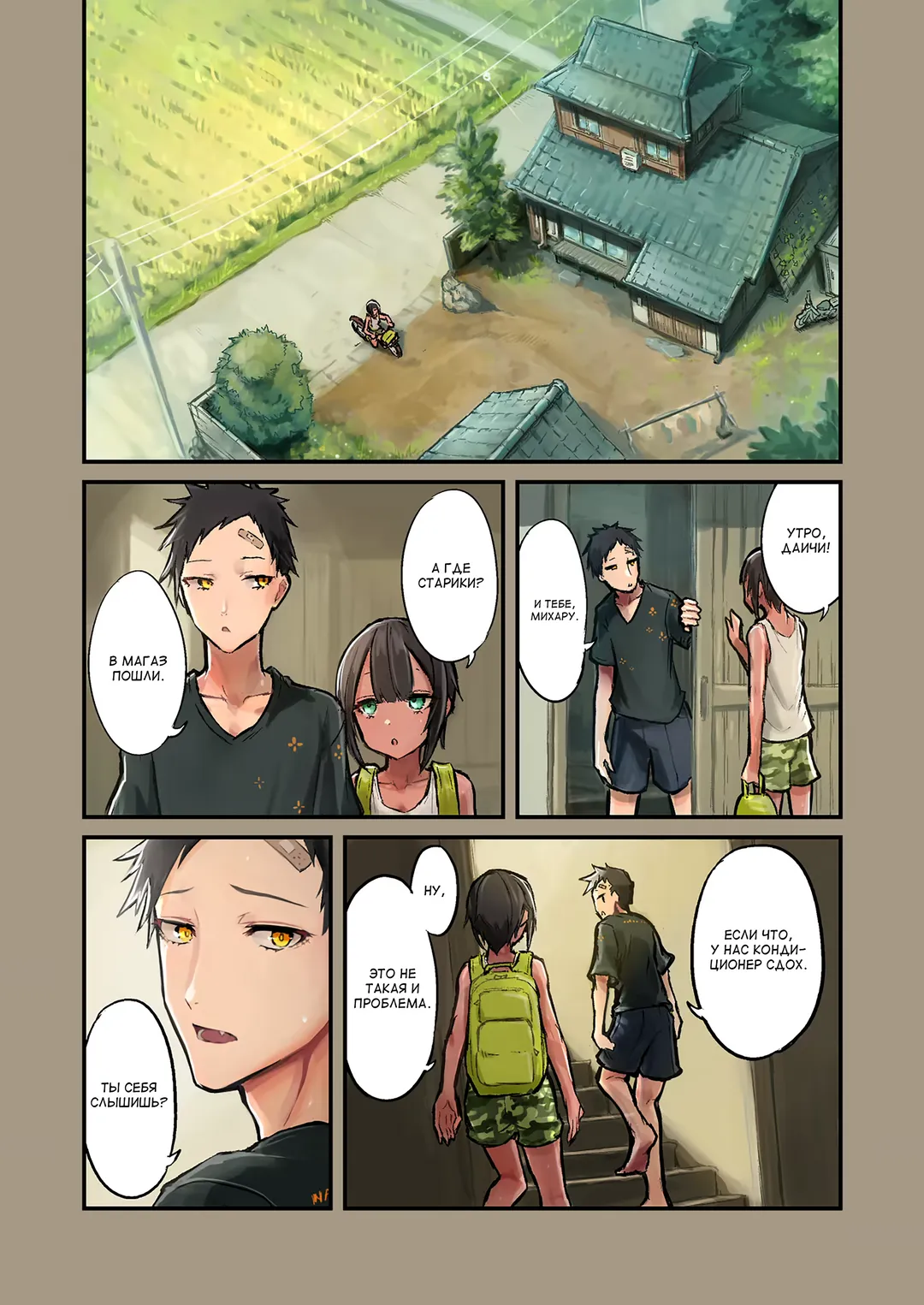 [Sokumaru] Natsuyasumi! Osananajimi to Asedaku Sex Fhentai - Page 4