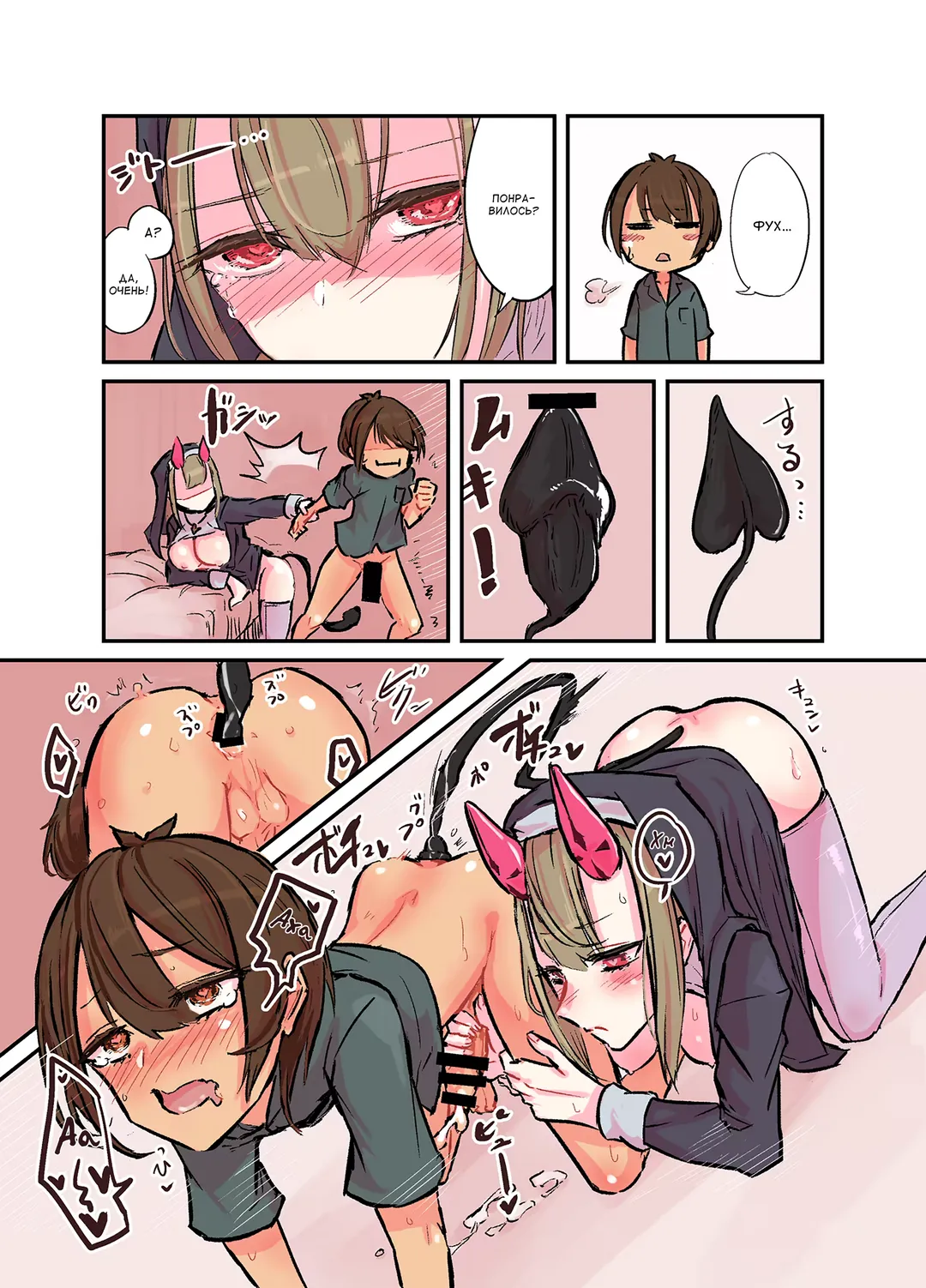 [Sokumaru] Konban wa Sister Succubus - EVENING. SISTER SUCCUBUS. Fhentai - Page 19