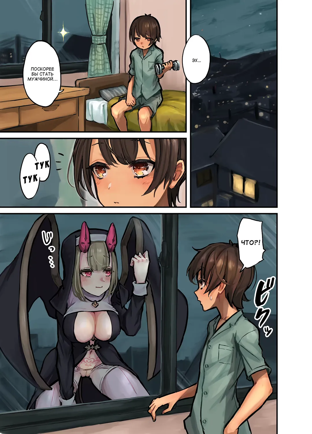 [Sokumaru] Konban wa Sister Succubus - EVENING. SISTER SUCCUBUS. Fhentai - Page 2