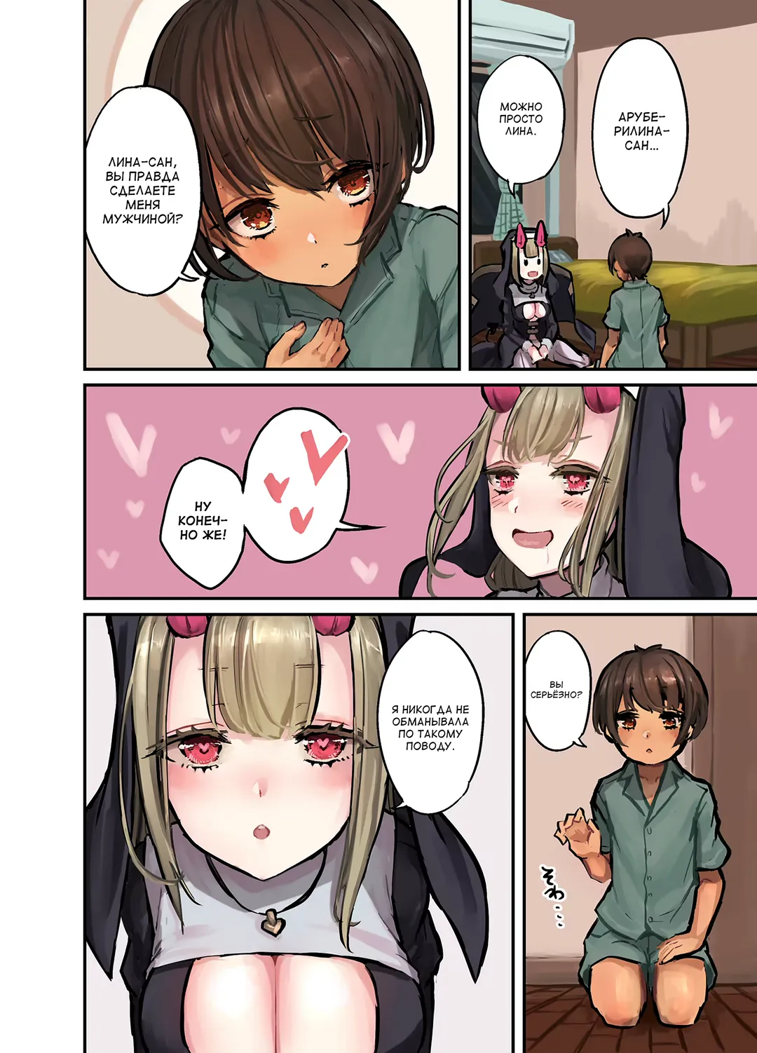 [Sokumaru] Konban wa Sister Succubus - EVENING. SISTER SUCCUBUS. Fhentai - Page 5