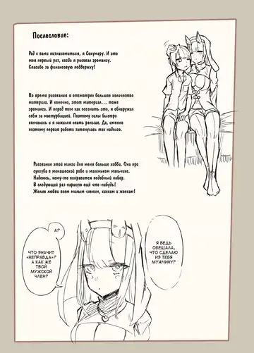 [Sokumaru] Konban wa Sister Succubus - EVENING. SISTER SUCCUBUS. Fhentai - Page 20