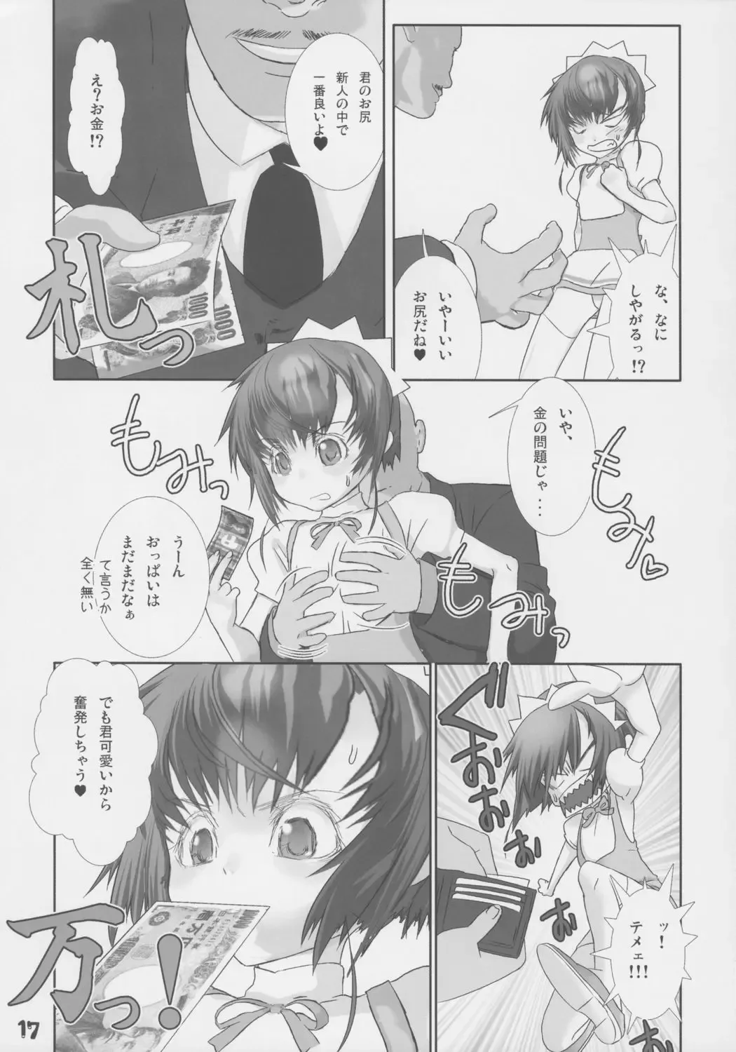 [Hiiragi Masaki] Shounen Maid Kuro-kun Gohoushi Hen Fhentai - Page 18