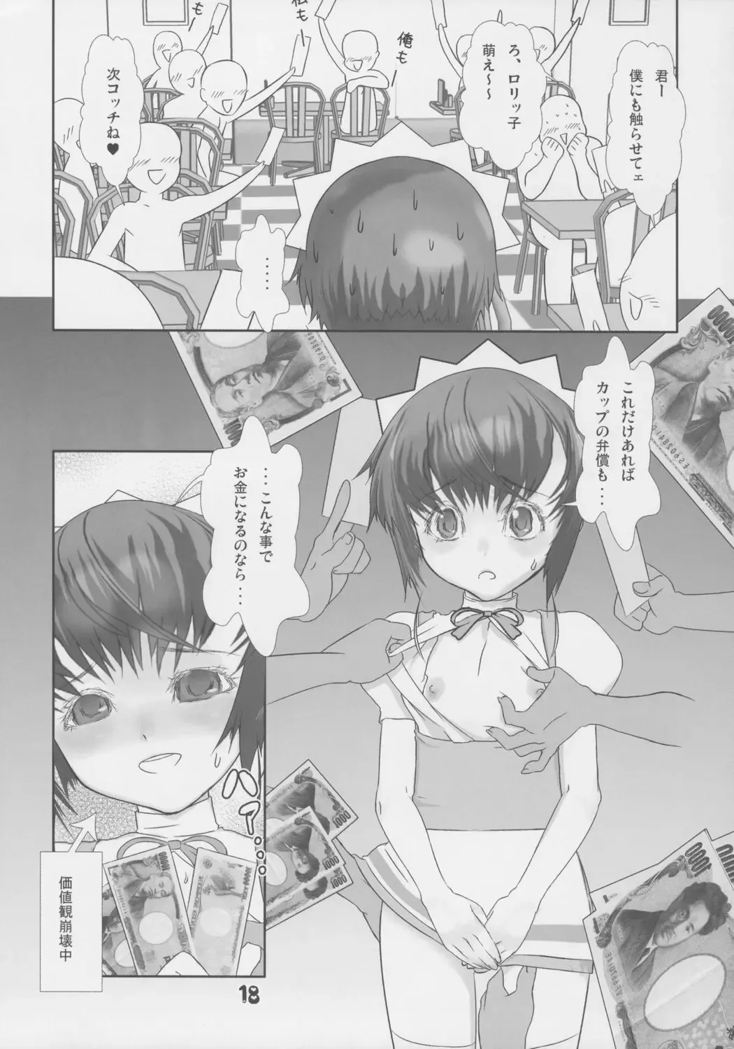 [Hiiragi Masaki] Shounen Maid Kuro-kun Gohoushi Hen Fhentai - Page 19