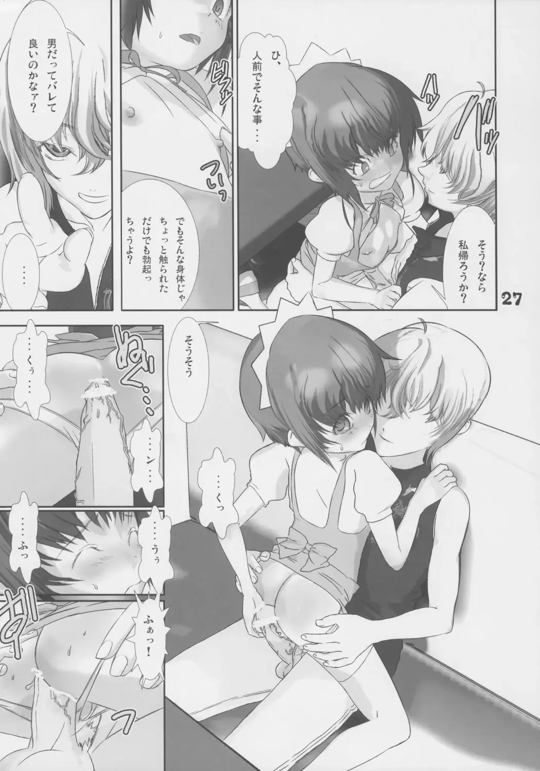 [Hiiragi Masaki] Shounen Maid Kuro-kun Gohoushi Hen Fhentai - Page 28