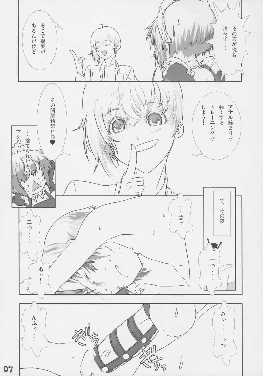 [Hiiragi Masaki] Shounen Maid Kuro-kun Gohoushi Hen Fhentai - Page 8