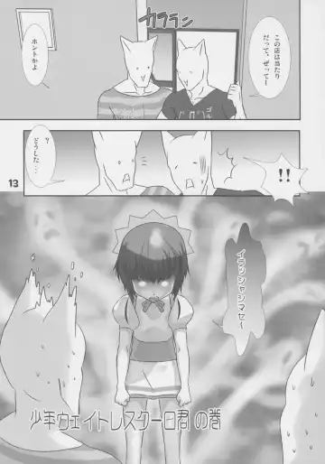 [Hiiragi Masaki] Shounen Maid Kuro-kun Gohoushi Hen Fhentai - Page 14