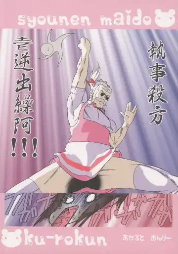 [Hiiragi Masaki] Shounen Maid Kuro-kun Gohoushi Hen Fhentai - Page 38