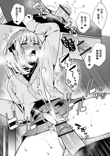 [Kosyo] Sensei Daisuki! Kurai-kun | 最喜欢老师的仓井同学 Fhentai - Page 15