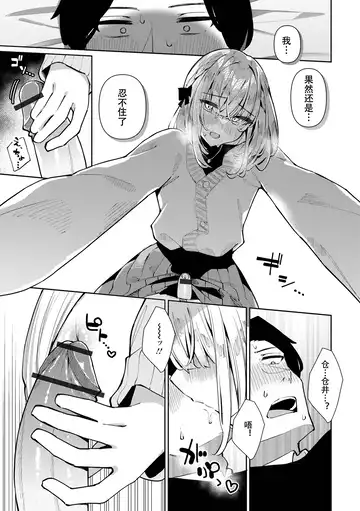 [Kosyo] Sensei Daisuki! Kurai-kun | 最喜欢老师的仓井同学 Fhentai - Page 7