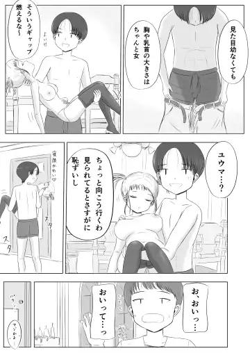 Christmas no Yoru ni... Fhentai - Page 14