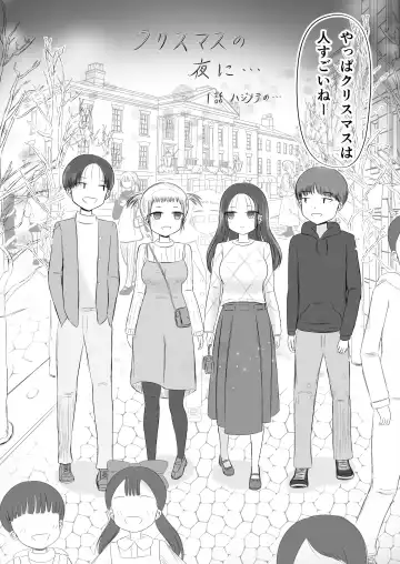 Christmas no Yoru ni... Fhentai - Page 3