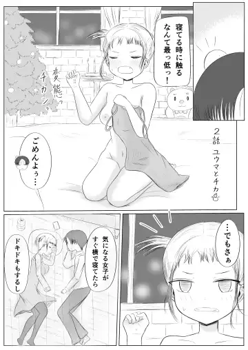 Christmas no Yoru ni... Fhentai - Page 31