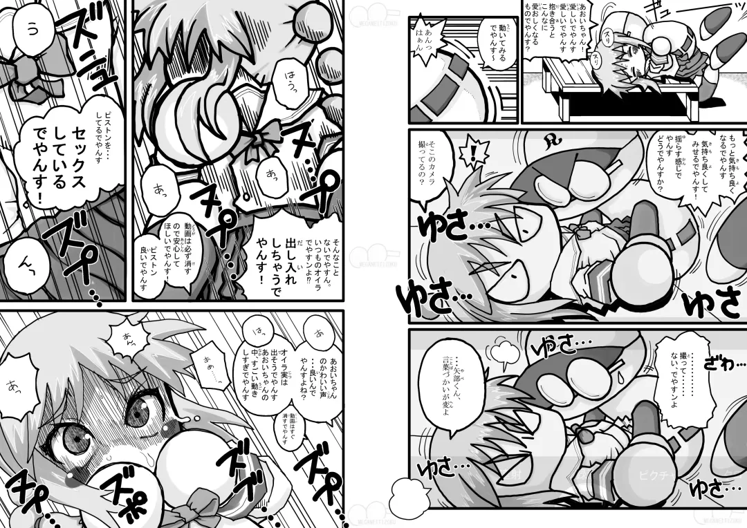 Yabe Aki Pocket Fhentai - Page 10