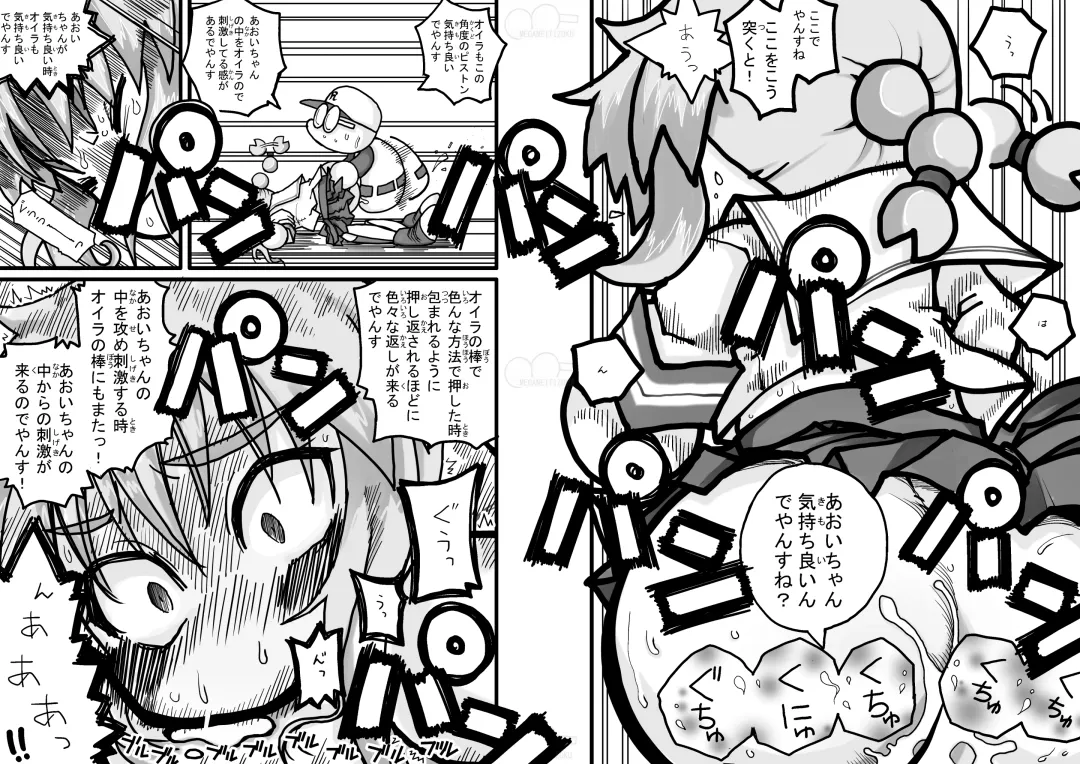 Yabe Aki Pocket Fhentai - Page 13