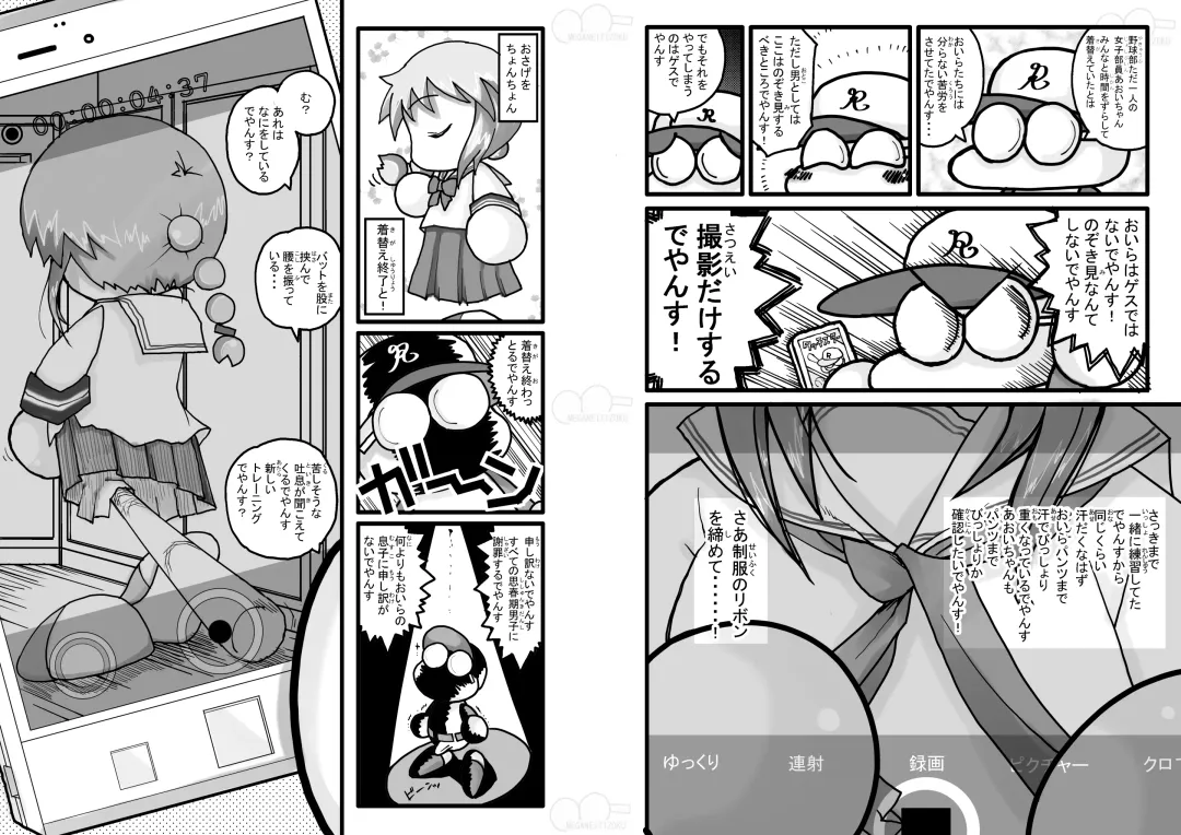Yabe Aki Pocket Fhentai - Page 3