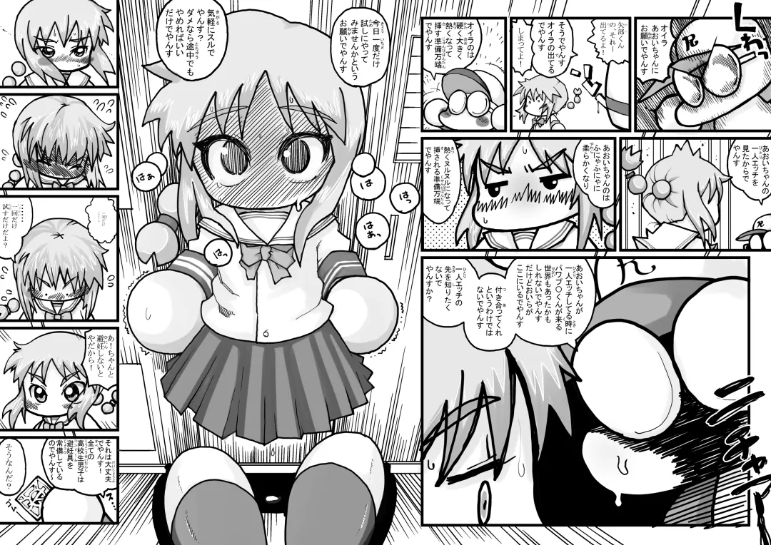 Yabe Aki Pocket Fhentai - Page 6