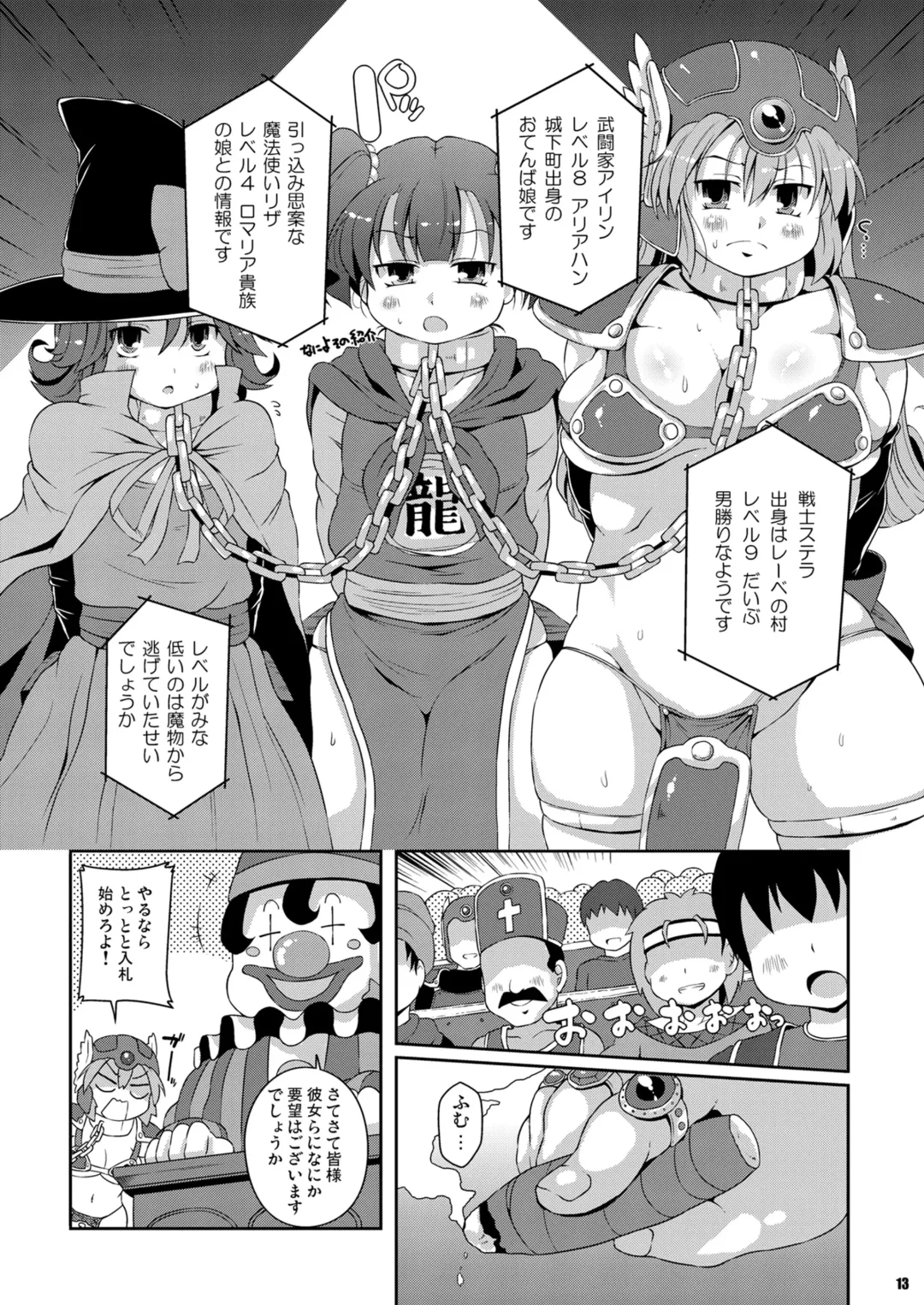 [Sugiura Sen] Assalaam -Yokubou no Tsuki- Fhentai - Page 12