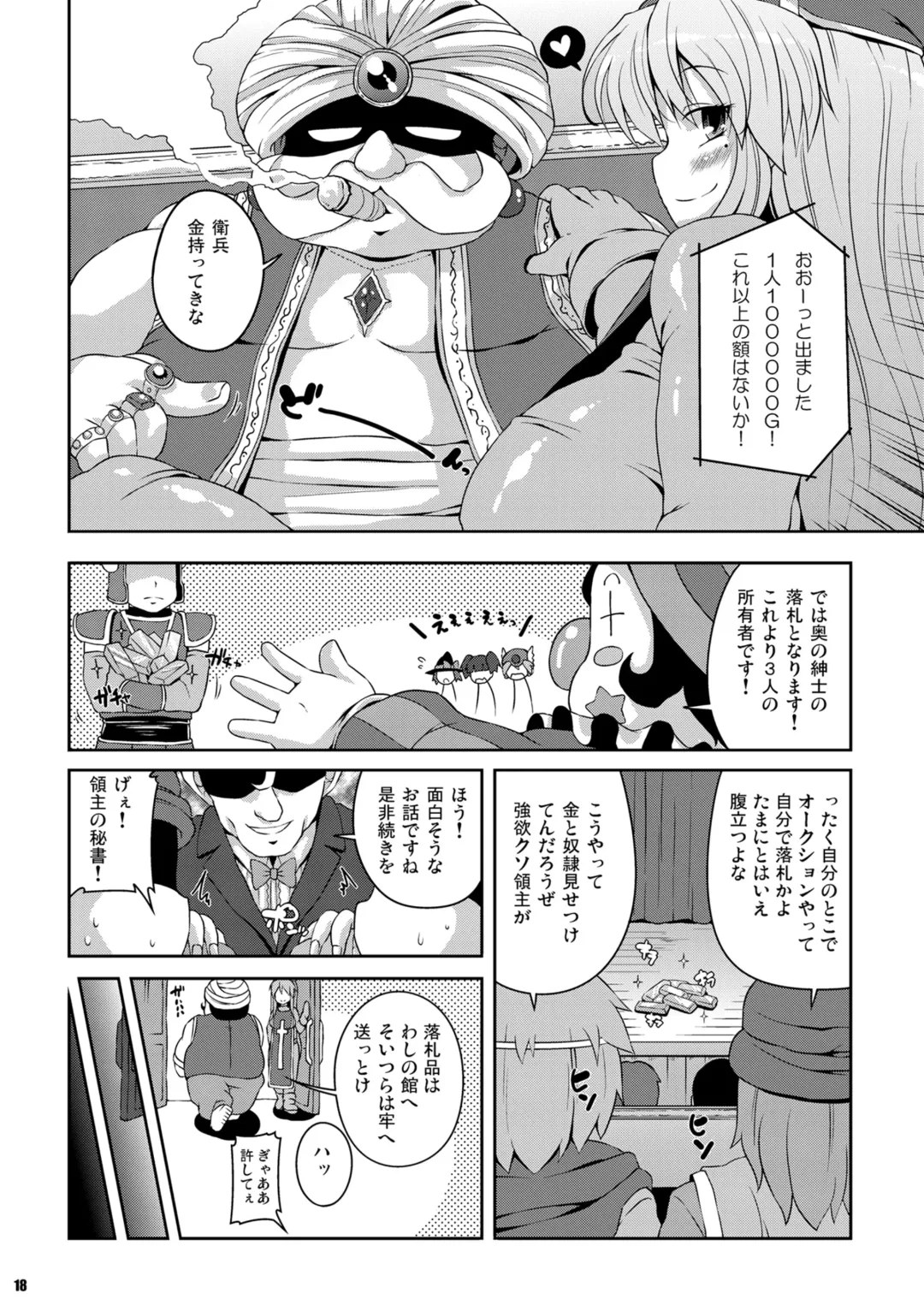 [Sugiura Sen] Assalaam -Yokubou no Tsuki- Fhentai - Page 17