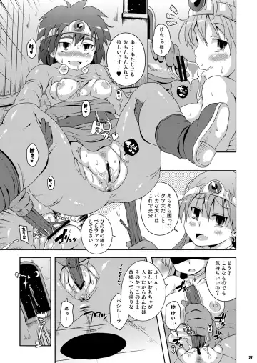 [Sugiura Sen] Assalaam -Yokubou no Tsuki- Fhentai - Page 26