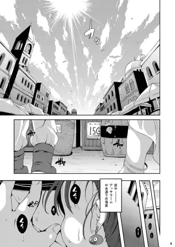 [Sugiura Sen] Assalaam -Yokubou no Tsuki- Fhentai - Page 4