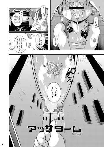 [Sugiura Sen] Assalaam -Yokubou no Tsuki- Fhentai - Page 7