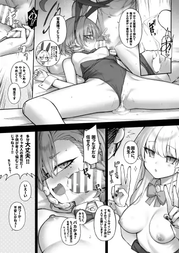 [Tamarun] Neru Toki ni Fhentai - Page 15