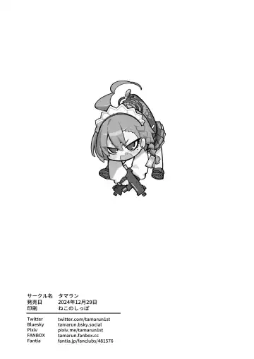 [Tamarun] Neru Toki ni Fhentai - Page 21