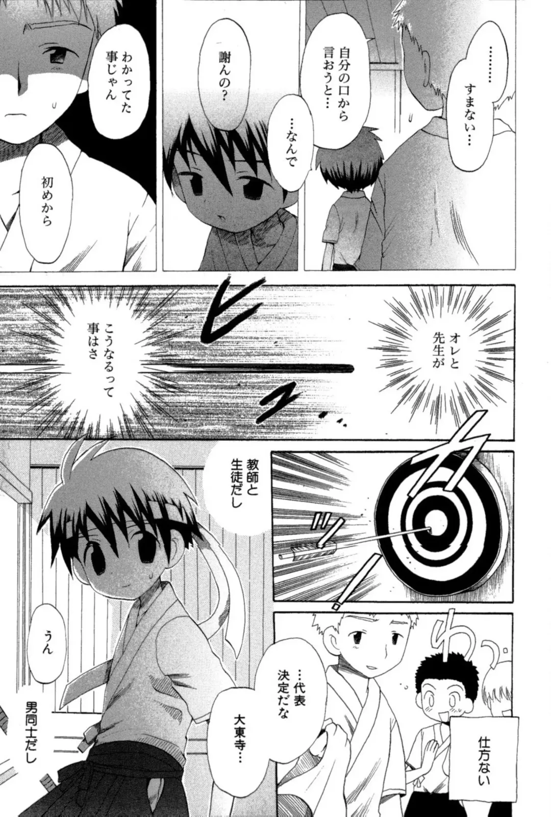 [Hoshiai Hilo] Wasurena Hanabatake Fhentai - Page 157