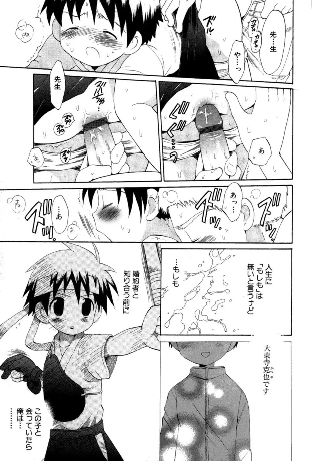 [Hoshiai Hilo] Wasurena Hanabatake Fhentai - Page 159