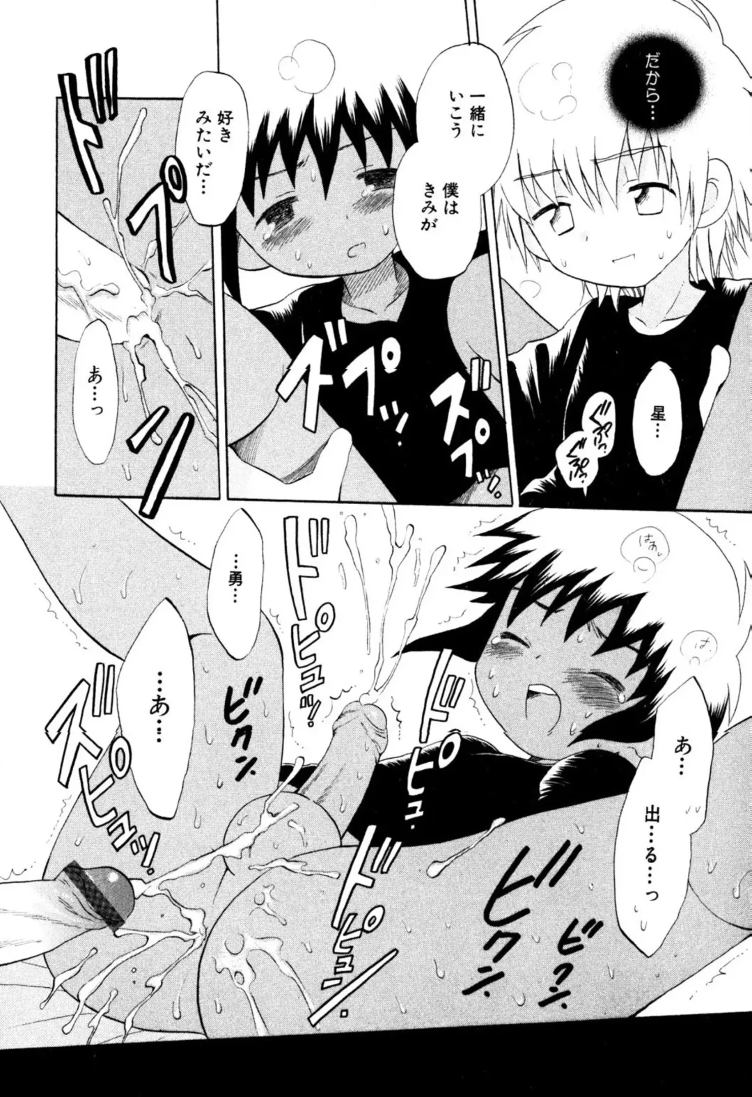 [Hoshiai Hilo] Wasurena Hanabatake Fhentai - Page 54