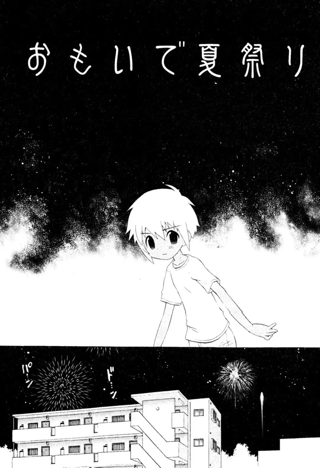 [Hoshiai Hilo] Wasurena Hanabatake Fhentai - Page 93