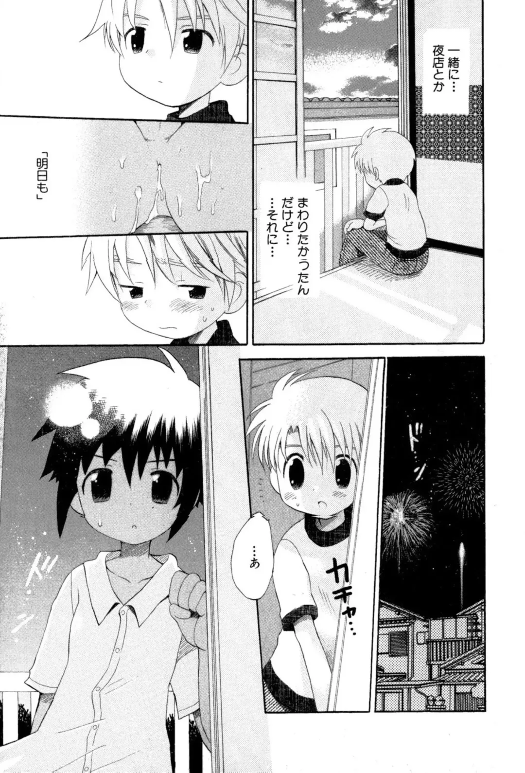 [Hoshiai Hilo] Wasurena Hanabatake Fhentai - Page 97