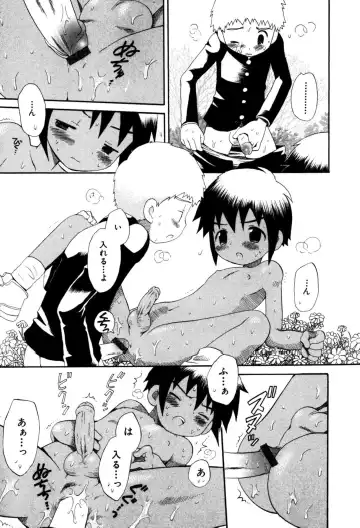 [Hoshiai Hilo] Wasurena Hanabatake Fhentai - Page 13