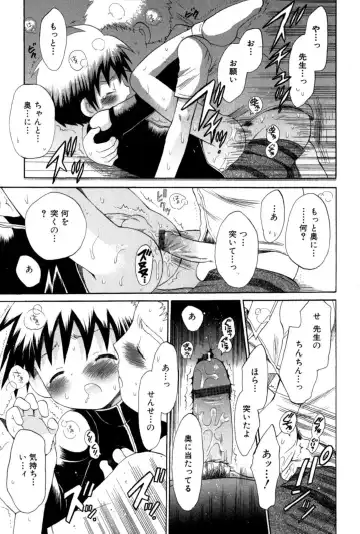 [Hoshiai Hilo] Wasurena Hanabatake Fhentai - Page 165