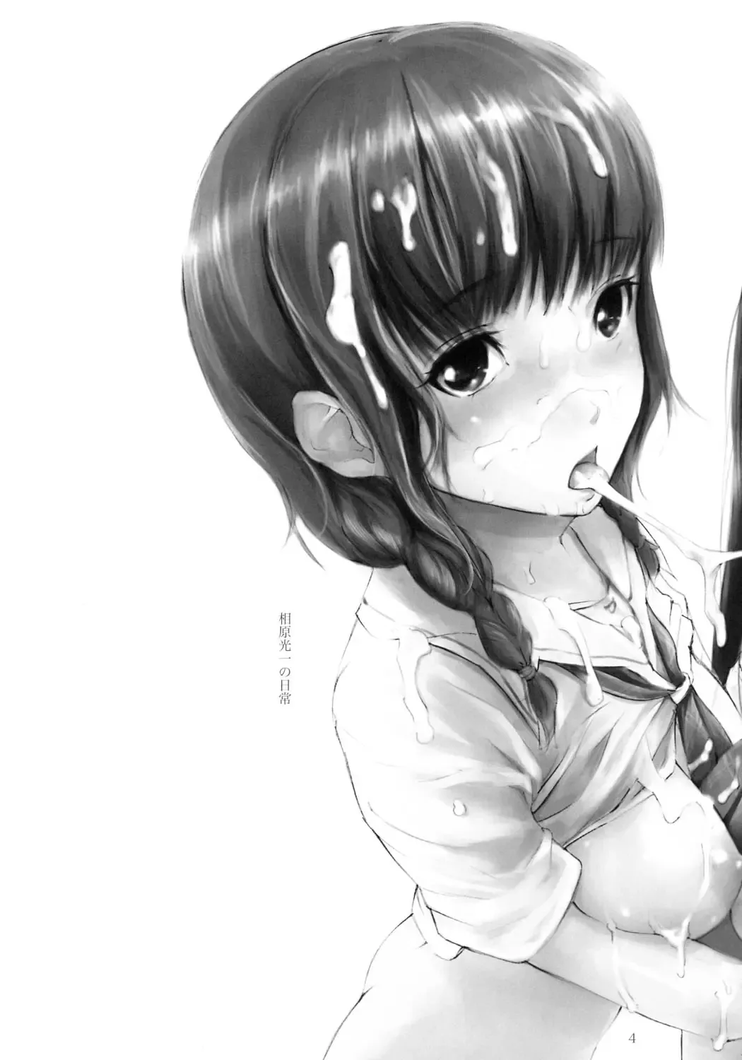 [Nylon] Seiteki Syoujyo Fhentai - Page 3