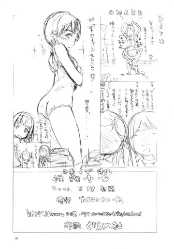 [Nylon] Seiteki Syoujyo Fhentai - Page 25