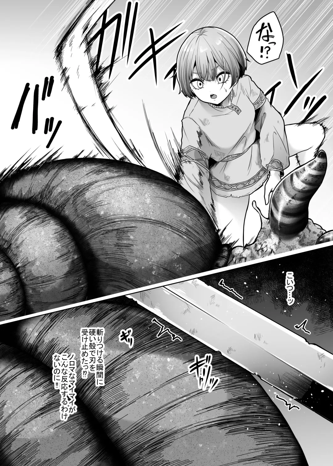 [Amano Teru] Ugomeku Kara Fhentai - Page 7