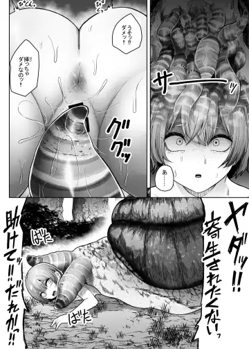 [Amano Teru] Ugomeku Kara Fhentai - Page 17