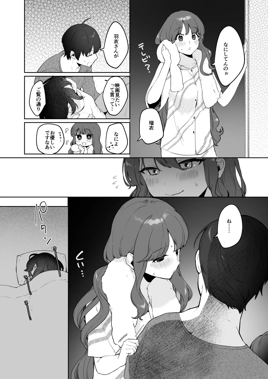[Asaomi Shimura] Gimai Ikunyuu Nikki. Fhentai - Page 11
