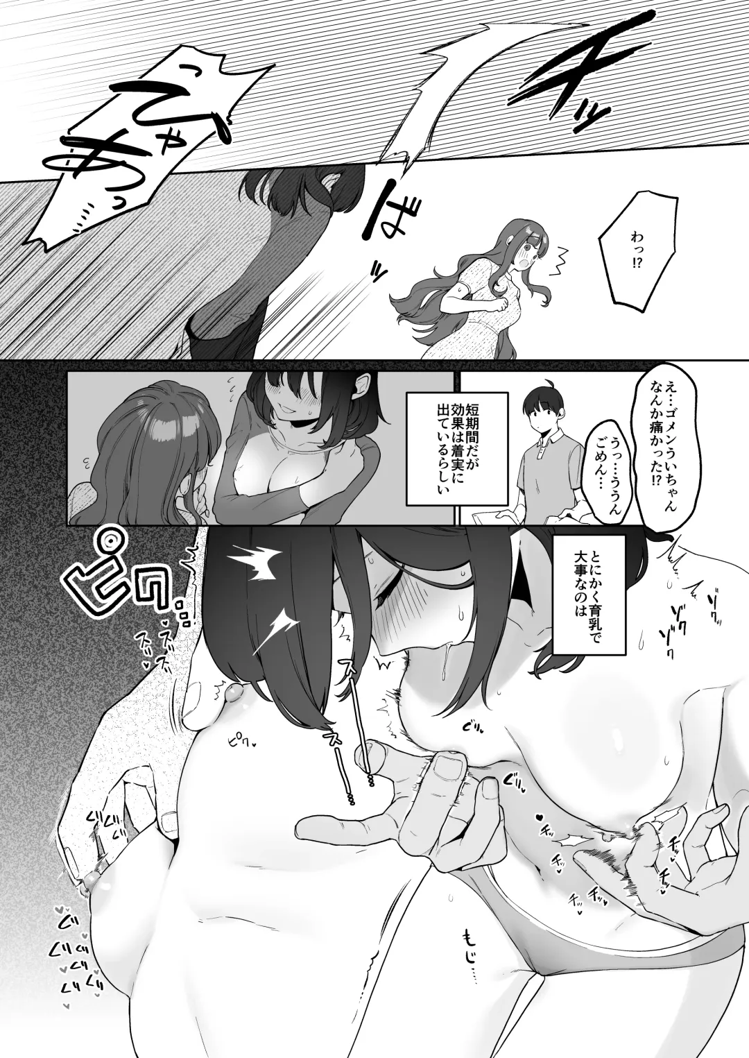 [Asaomi Shimura] Gimai Ikunyuu Nikki. Fhentai - Page 22
