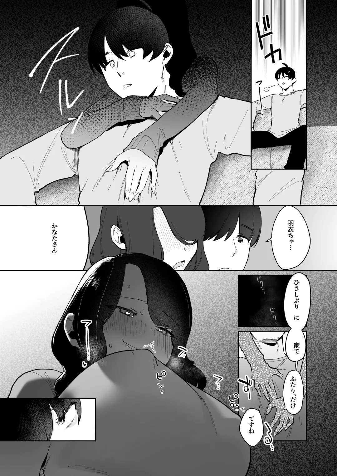 [Asaomi Shimura] Gimai Ikunyuu Nikki. Fhentai - Page 48