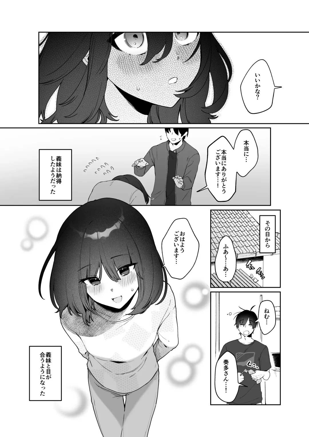 [Asaomi Shimura] Gimai Ikunyuu Nikki. Fhentai - Page 8