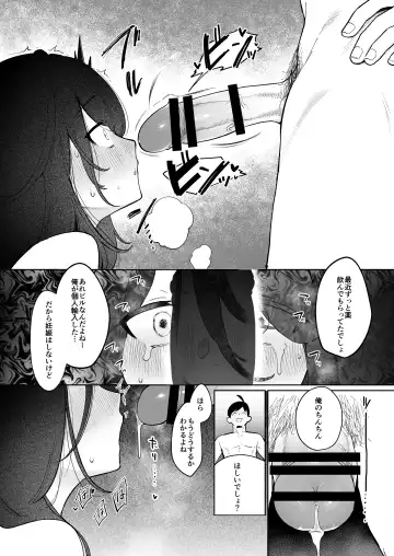 [Asaomi Shimura] Gimai Ikunyuu Nikki. Fhentai - Page 52