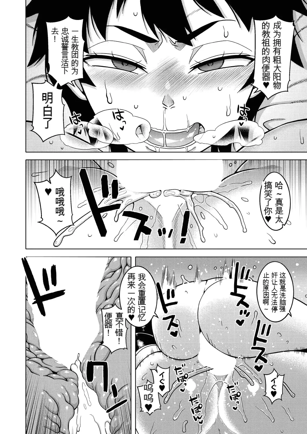 [Takatsu] Nishimura Nao no Karuto Kyoudan Shuzai Kiroku Fhentai - Page 18