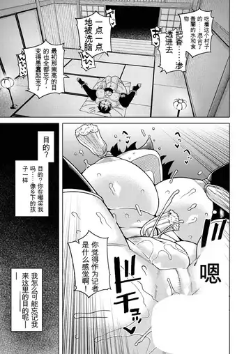 [Takatsu] Nishimura Nao no Karuto Kyoudan Shuzai Kiroku Fhentai - Page 17