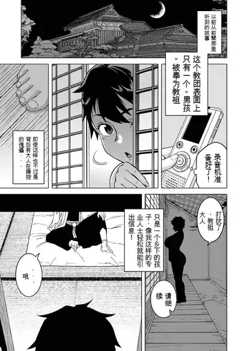 [Takatsu] Nishimura Nao no Karuto Kyoudan Shuzai Kiroku Fhentai - Page 3